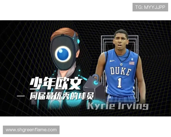 凯里欧文的篮球传奇之路与个人成长的深度探讨 凯里欧文的篮球传奇之路与个人成长的深度探讨