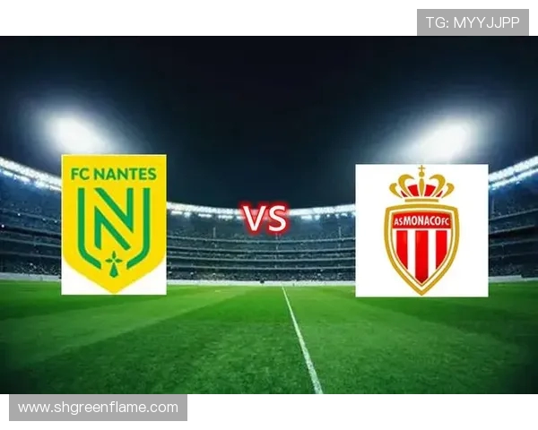 波尔多与南特对决前瞻分析及比赛结果预测 波尔多与南特对决前瞻分析及比赛结果预测