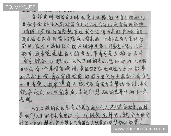 许钟豪的奋斗故事：从平凡到卓越的成长之路与人生启示