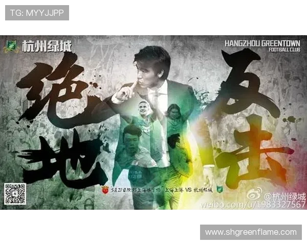 深入分析杭州足球队反击战术的独特魅力与实践效果